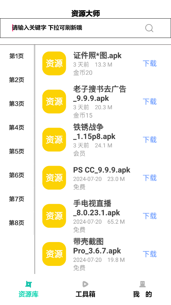 繤appv3.9 °ͼ3