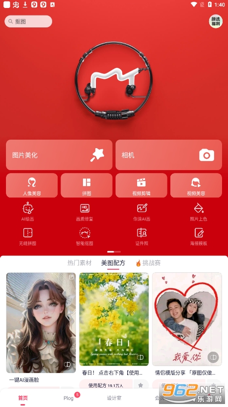 D°M(fi)(Meitu)v10.20.8 ֙C(j)؈D2