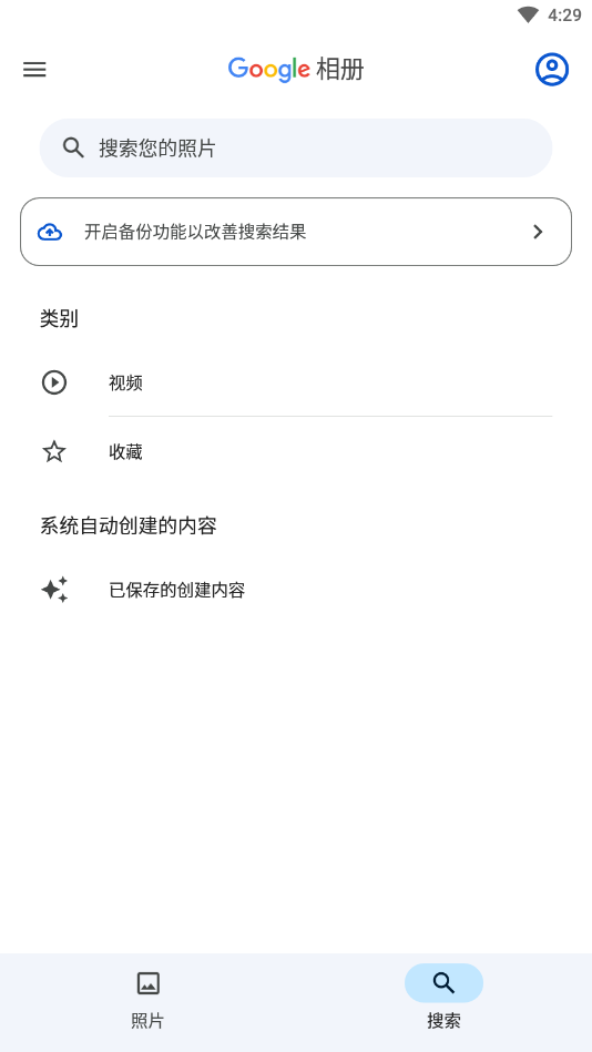 Google Photosй(ȸ)°v7.4.0.687342855ͼ0