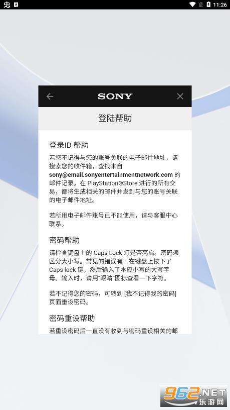 PlayStation׿ͻ°(PS App)v24.10.0 ۷ͼ2