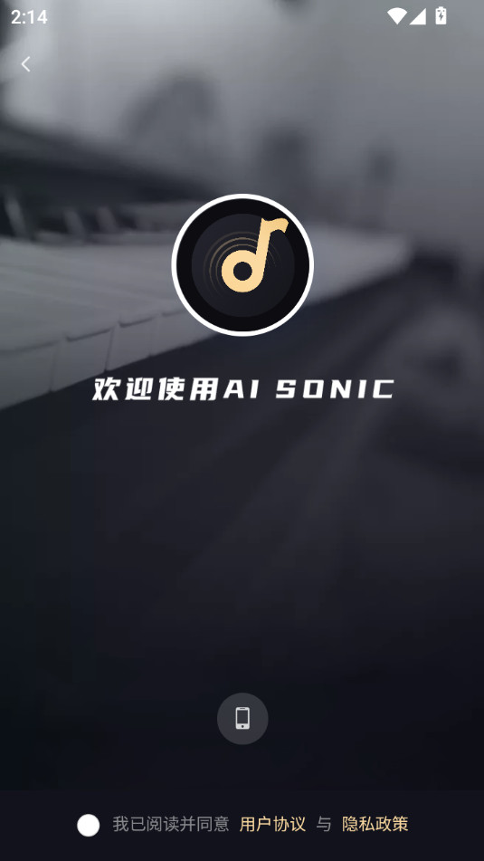 ai sonic appװ v3.1.7ͼ1