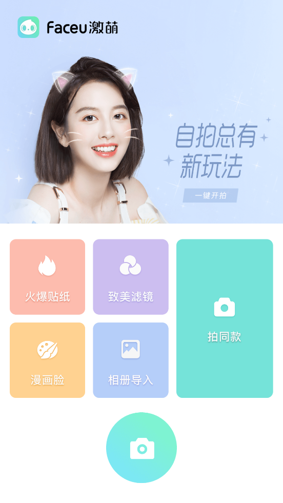 Faceuapp°v6.9.0ͼ5