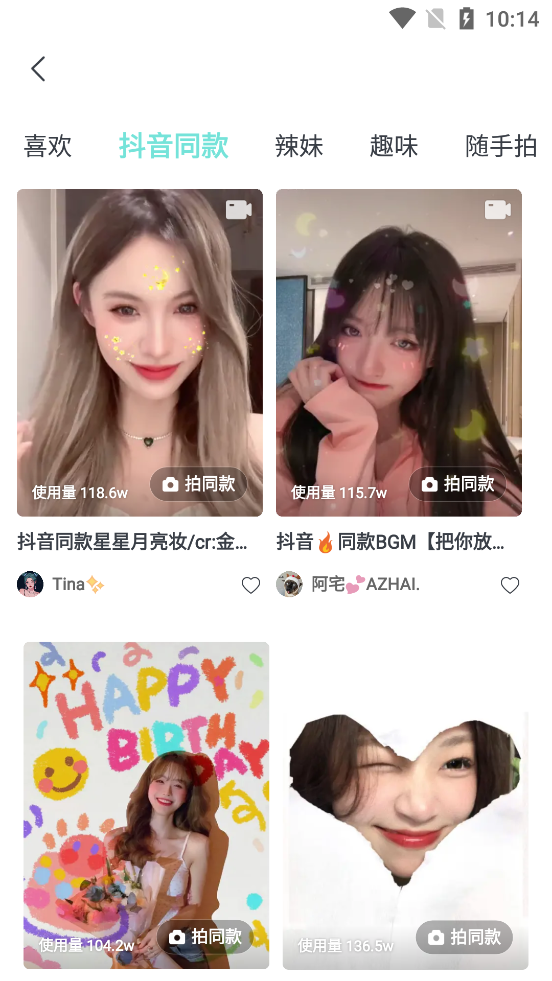 Faceuapp°v6.9.0ͼ4