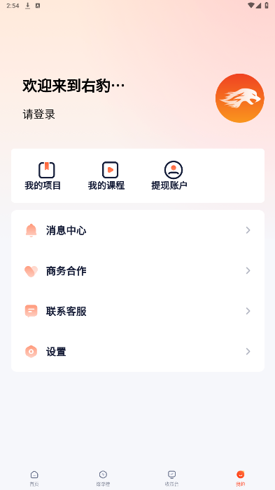 ұapp°汾v7.0.7ͼ2