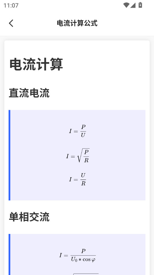 繤רֻ氲װ v5.1.0ͼ2