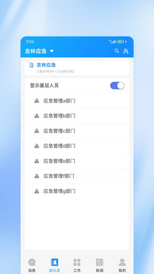 Ӧһֱƽ̨appv1.0.7ͼ4