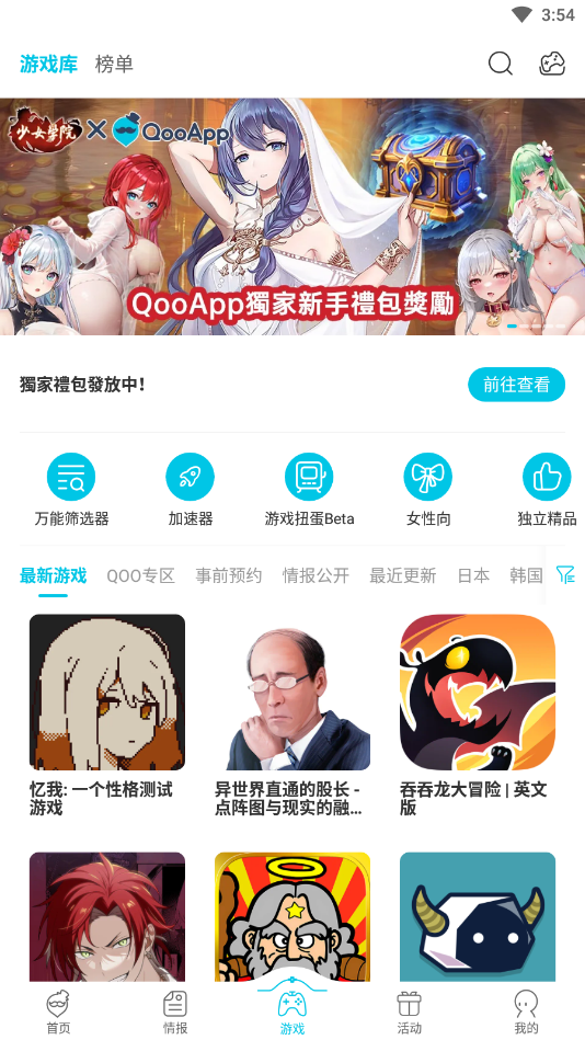 QooAppٷ2025v9.0.0ͼ3