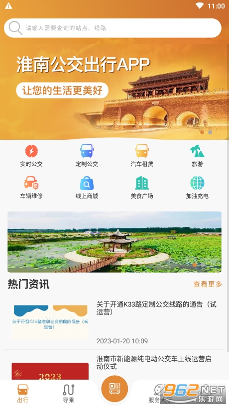 (ǻ۹app)v1.1.0.1 °2024ͼ2