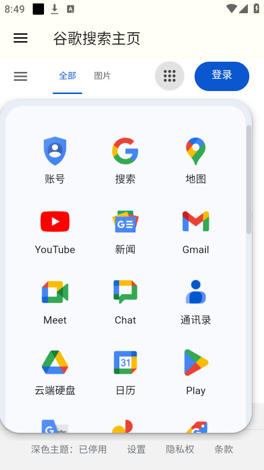 Google(ȸ)app v1.0ͼ2