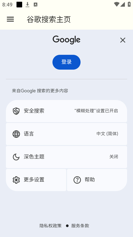 Google(ȸ)app v1.0ͼ3