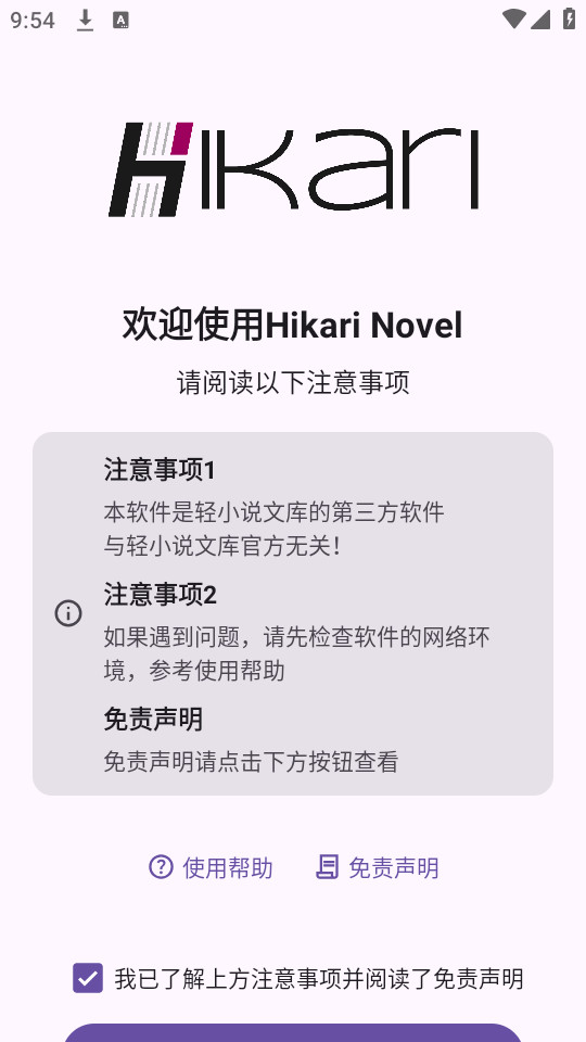 hikari novelb v3.1.0؈D3