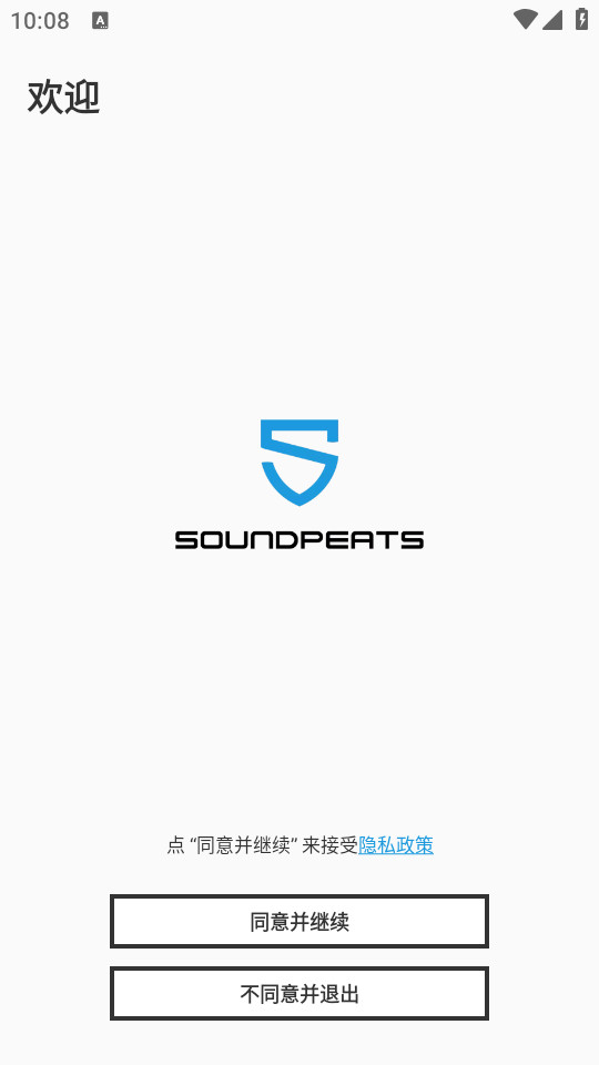 soundpeats̿appٷ v1.3.3ͼ1