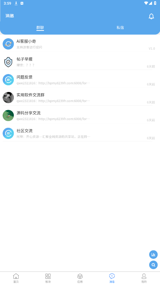 app°v1.5.6ͼ4