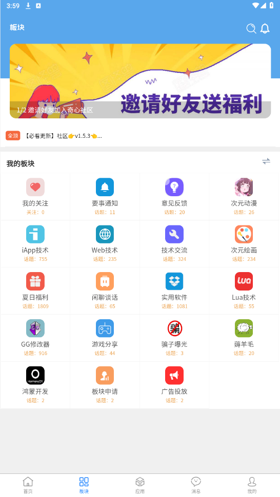 app°v1.5.6ͼ2