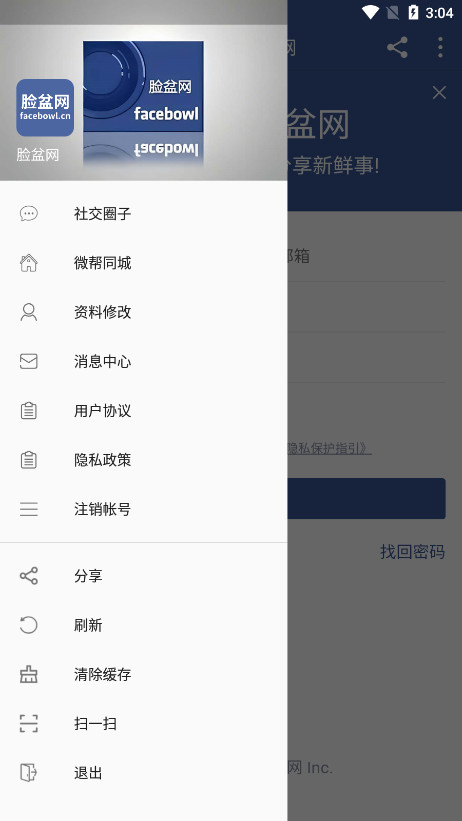 facebowlv1.4.9 ׿ͼ6
