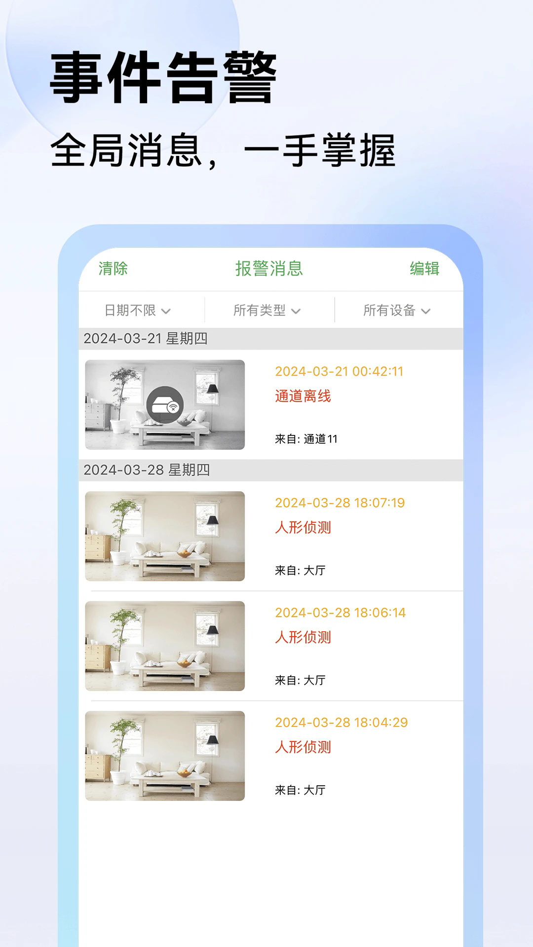 Ƽapp(Seetong)v8.0.2.2 ά2024ͼ3