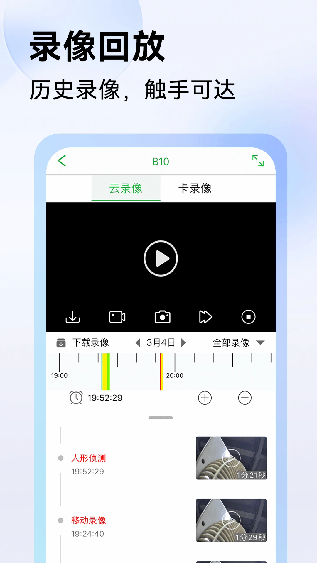 Ƽapp(Seetong)v8.0.2.2 ά2024ͼ0