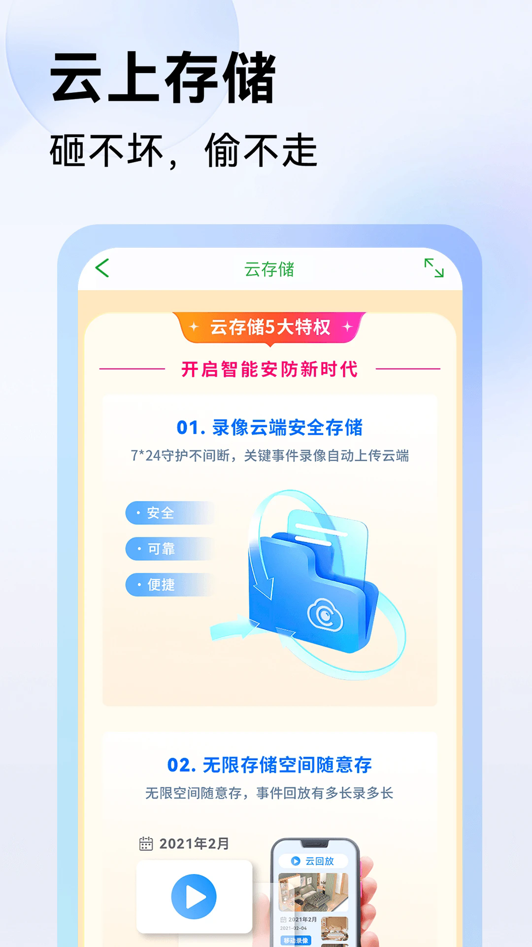 Ƽapp(Seetong)v8.0.2.2 ά2024ͼ2