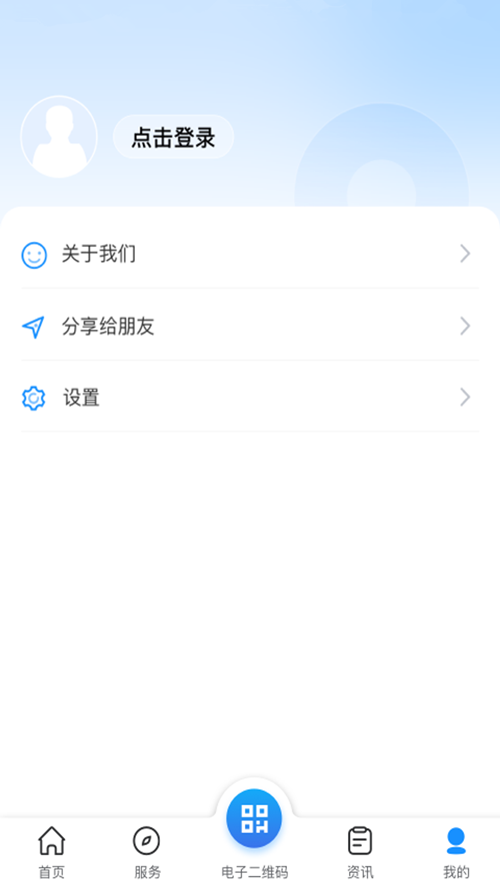 ϲ籣appٷ׿°v1.6.2ͼ1