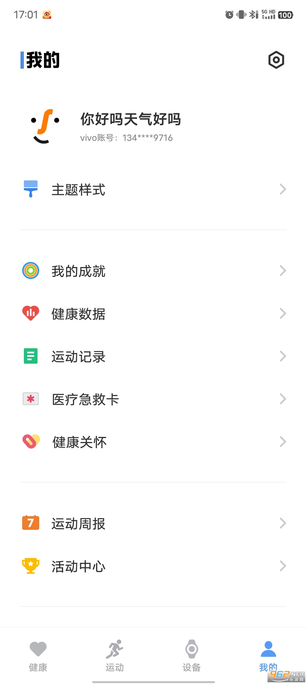 vivoappv4.1.6.64 °ͼ4