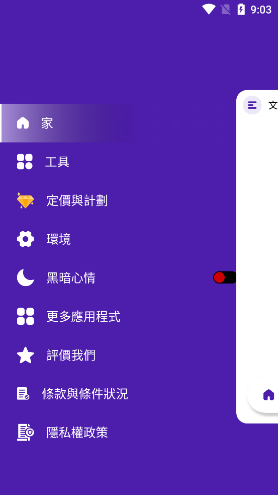 ıɨapp(֒x)v1.5.0 ޴ͼ3