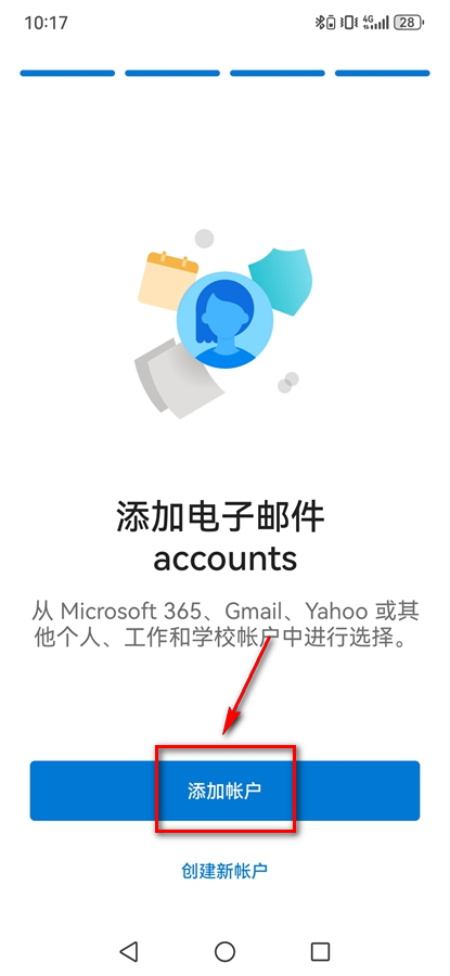 Microsoft Outlookʰȸv4.2444.0ͼ3