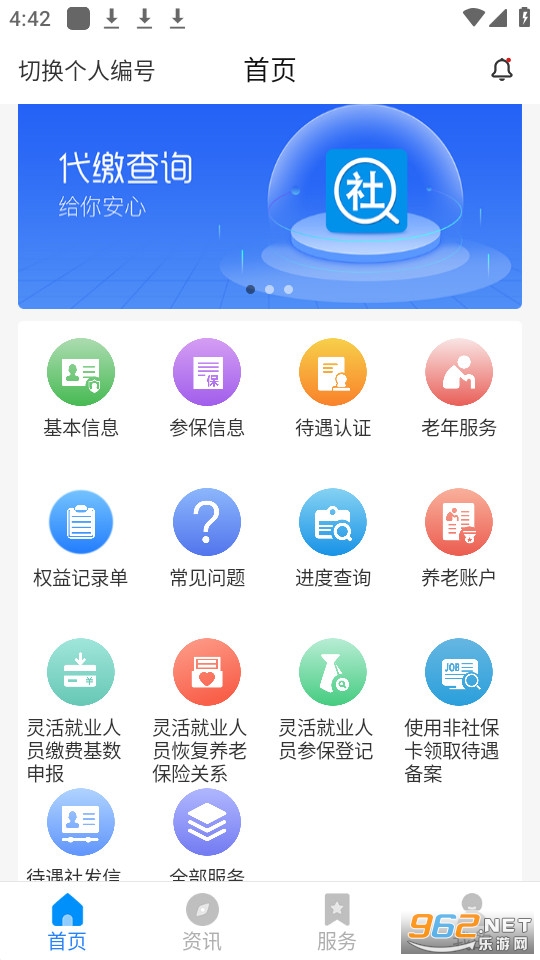 籣app֤װ v1.5.3ͼ3