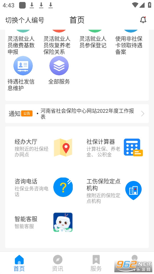 籣app֤װ v1.5.3ͼ4