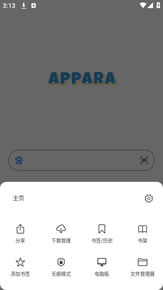 Apparaװ v1.3.7ͼ1