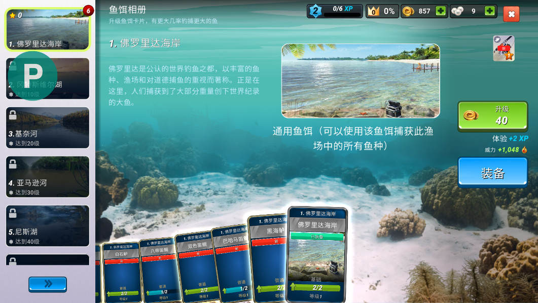 Fishing Clashͻò˵汾°v1.0.327ͼ6