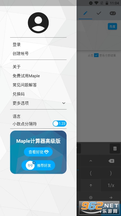 Maple߼(Maple Calculator)v4.0.1 ׿ͼ0