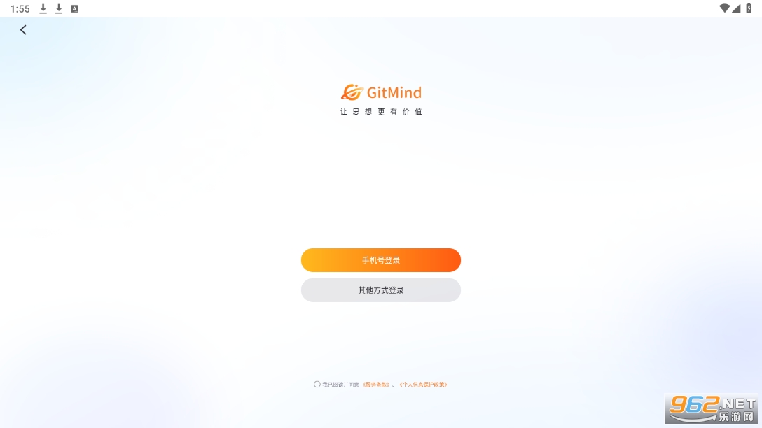 ˼APP˼άͼ(GitMind)v2.4.3 Ѱͼ2