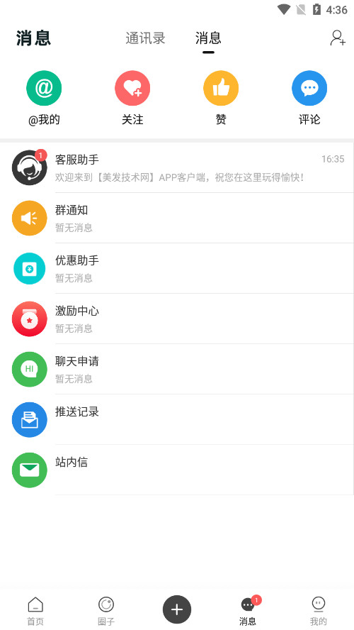 app° v3.3.2ͼ6