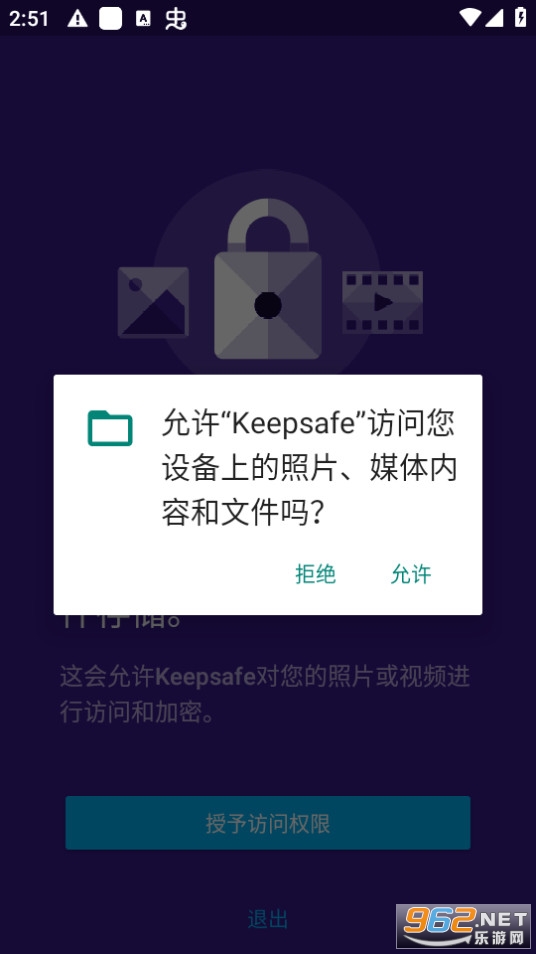 Keepsafe(ȫƬⰲ׿)v13.9.0ͼ1