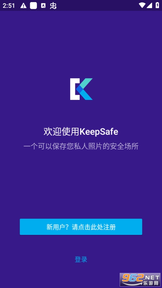 Keepsafe(ȫƬⰲ׿)v13.3.1ͼ3