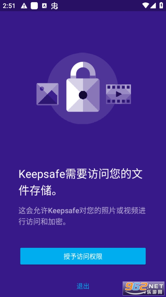 Keepsafe(ȫƬⰲ׿)v13.9.0ͼ4