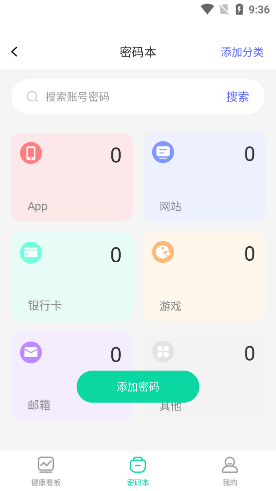 ѪѹѪappv1.0.0 ȥͼ3