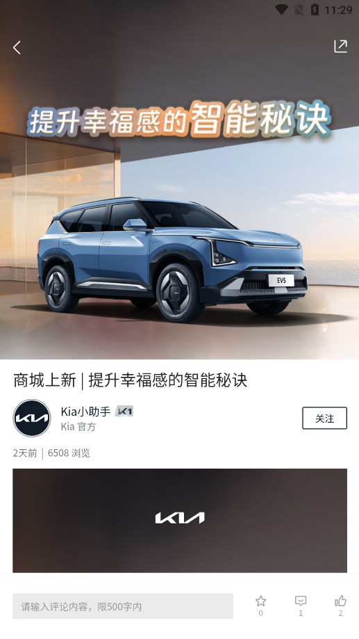 Kia Appװ v1.2.13ͼ7