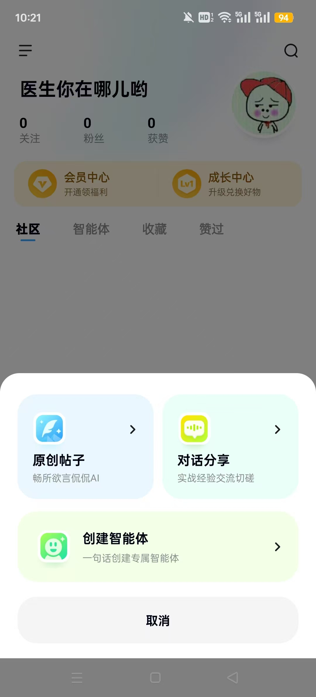 Сapp(СԴƽ̨)v4.2.0.10ͼ7