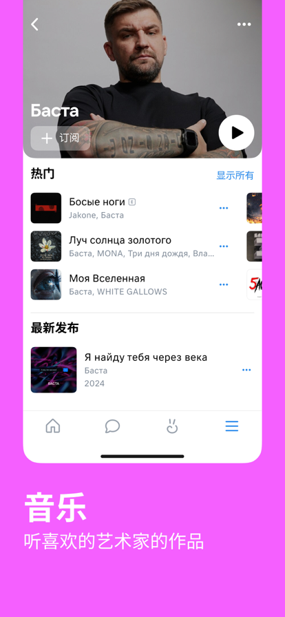 vkontakteֻv8.102 °ͼ5