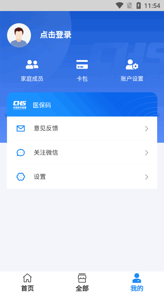 ǻҽ°汾v3.3.5 ׿ͼ3