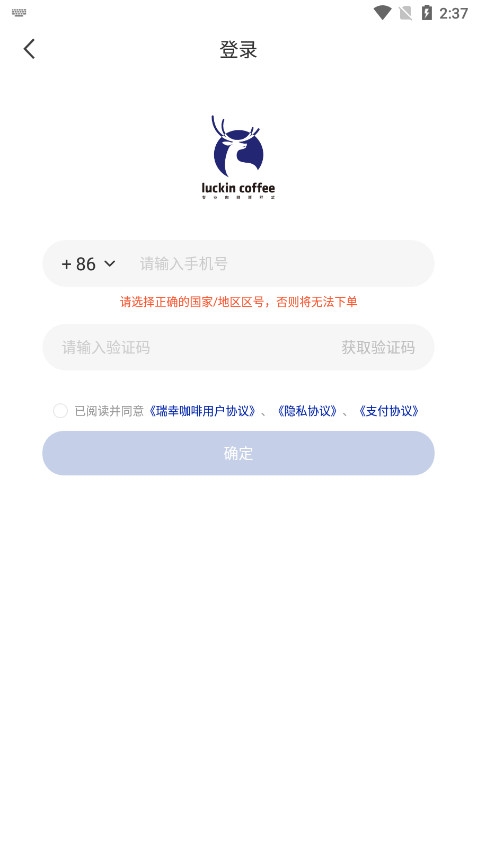 ҿapp2024汾v5.2.55 (luckin coffee)ͼ9