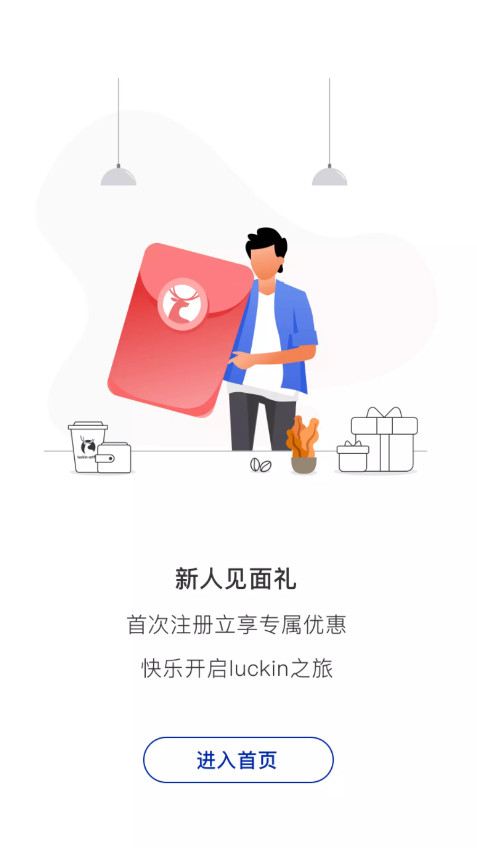 ҿapp2024汾v5.2.55 (luckin coffee)ͼ3