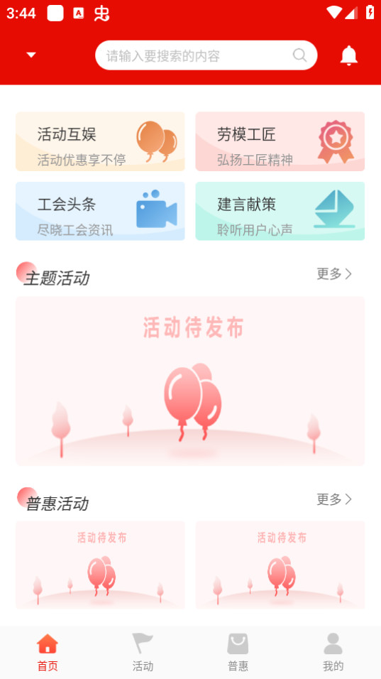 eappٷ氲װ v1.1.9ͼ3