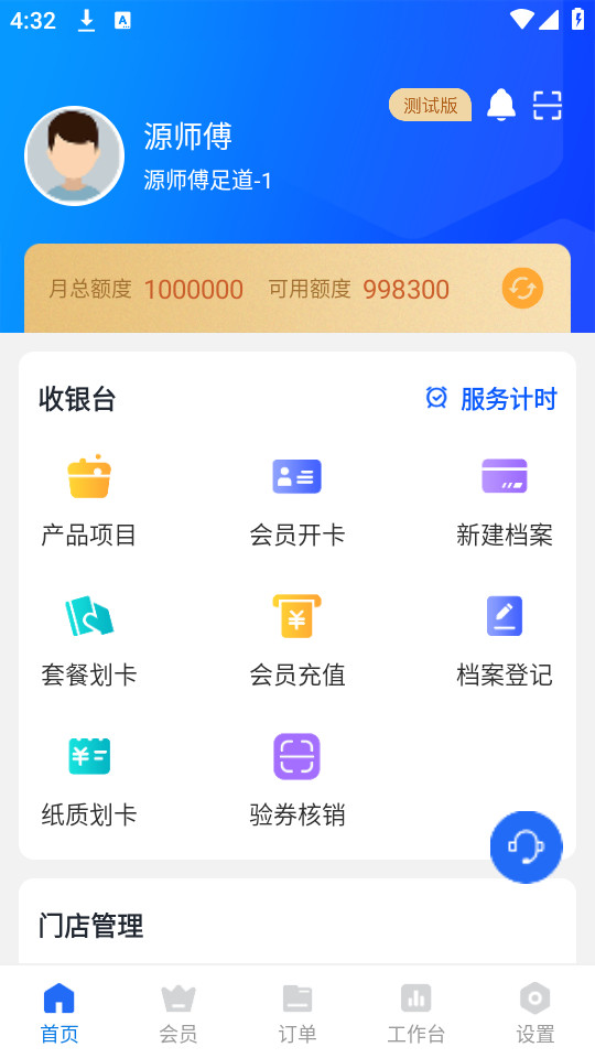 Դ˼̼Ұٷ v1.9.6ͼ8