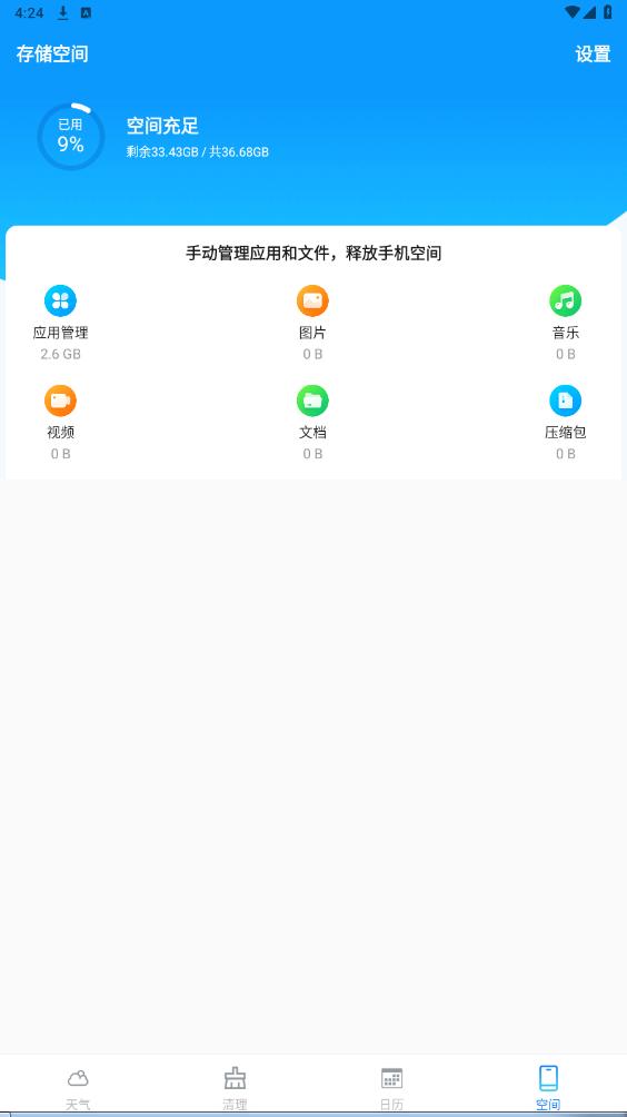 녻appv2.06.99 ٷ؈D0