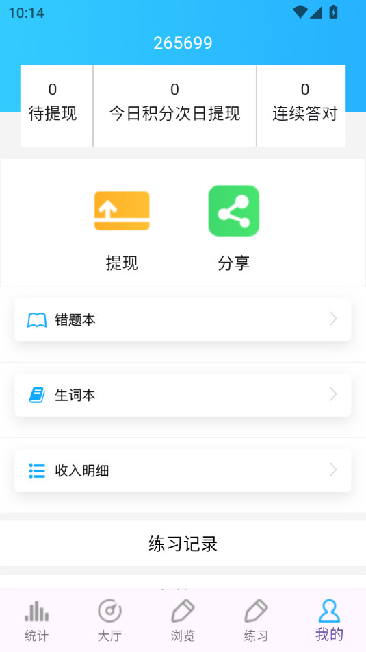 Ӣʻapp v6.31.21ͼ1