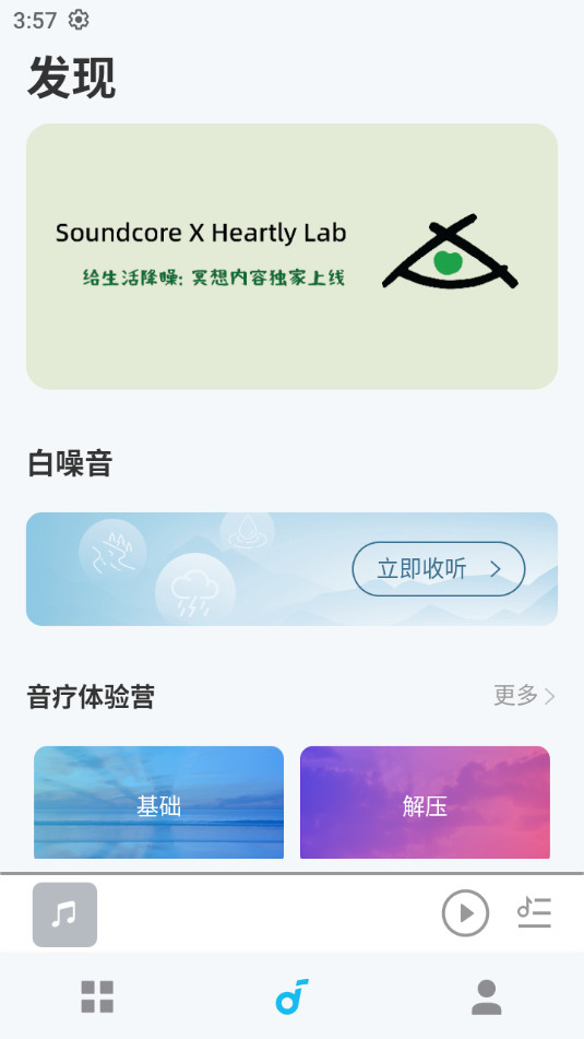 soundcore appapp v3.7.6ͼ3