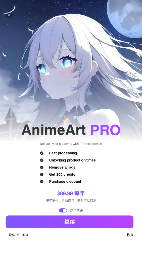 animeartappİ(Anime Art - AI Art Generator)v4.2.8ͼ1