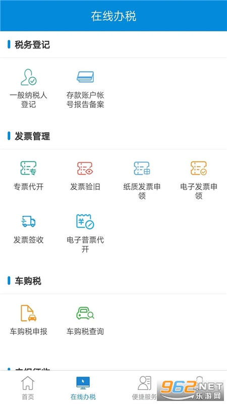 ½˰籣ɷapp v3.41.1ͼ2